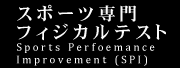 Sports Performance Improvement