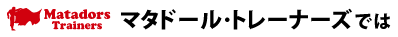 }^h[Eg[i[YiMatadors Trainersjł